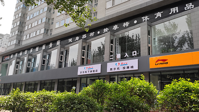 bsports健身器材