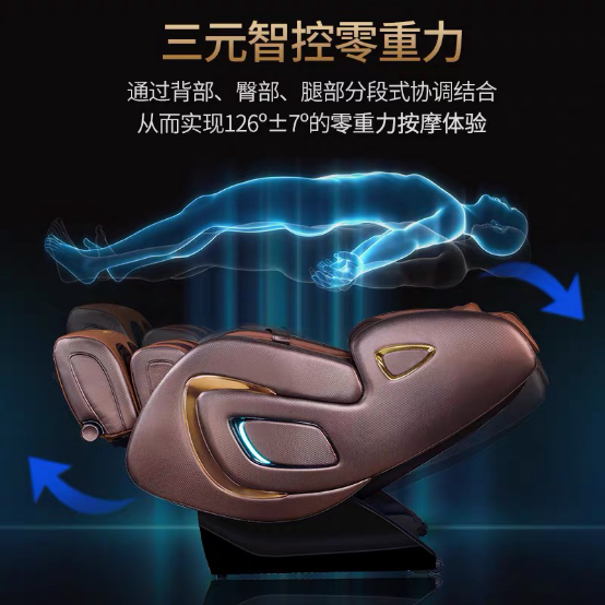 家用按摩椅哪款最实用