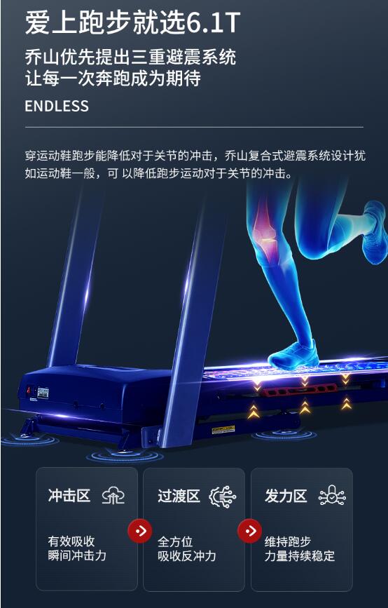 减震跑步机
