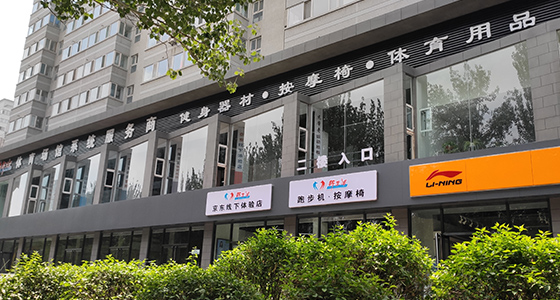 bsports健身器材